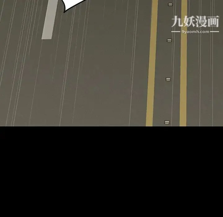 同室操戈 - 第15话 - page 82