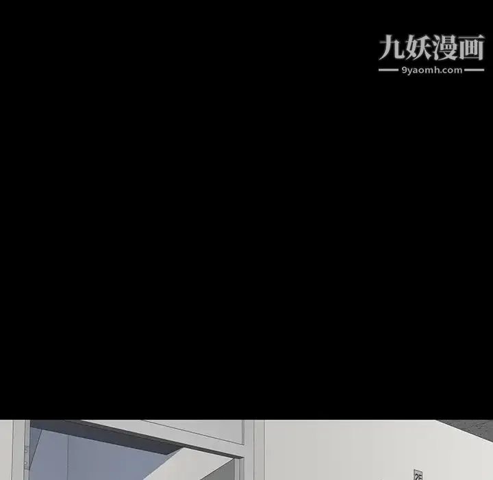 同室操戈 - 第15话 - page 85