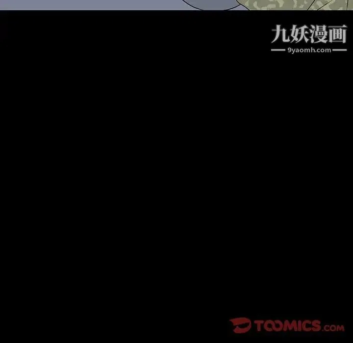 同室操戈 - 第15话 - page 90