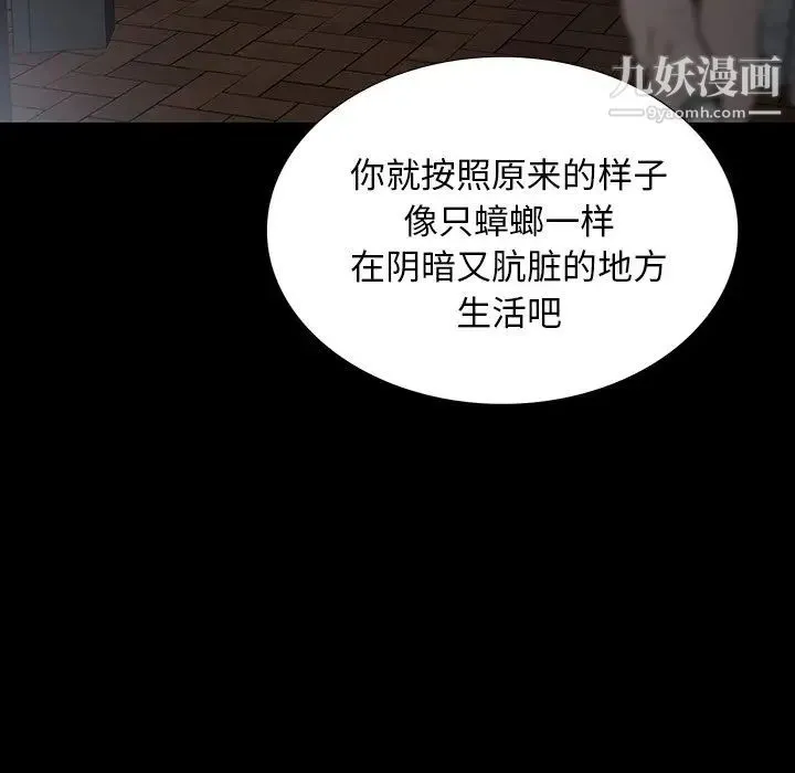 同室操戈 - 第15话 - page 95