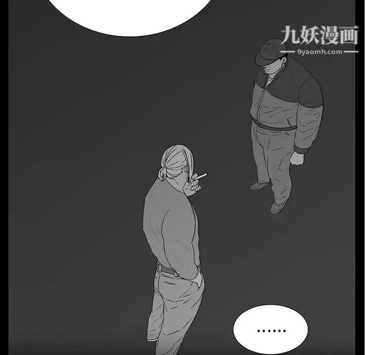 同室操戈 - 第15话 - page 104