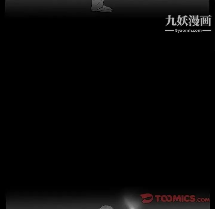 同室操戈 - 第15话 - page 105