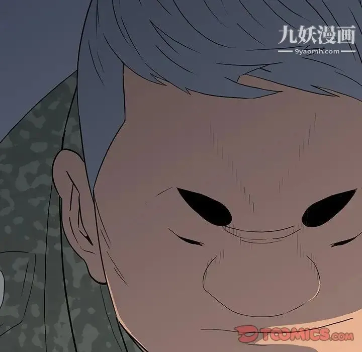 同室操戈 - 第15话 - page 111