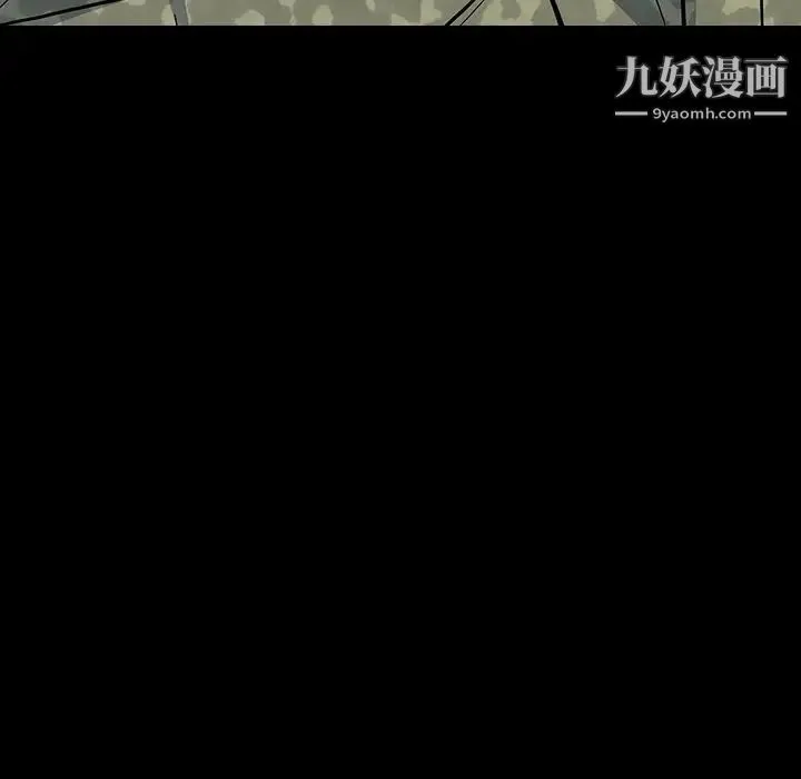 同室操戈 - 第15话 - page 113