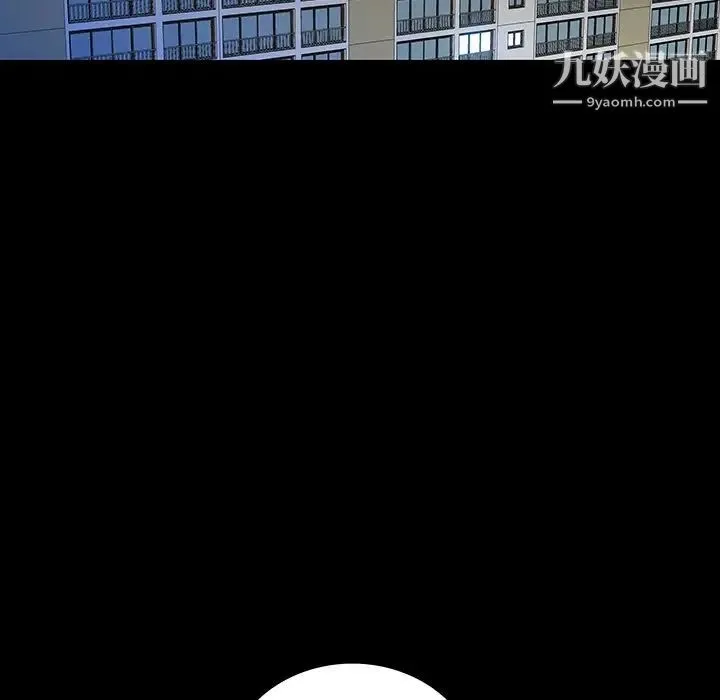 同室操戈 - 第15话 - page 116