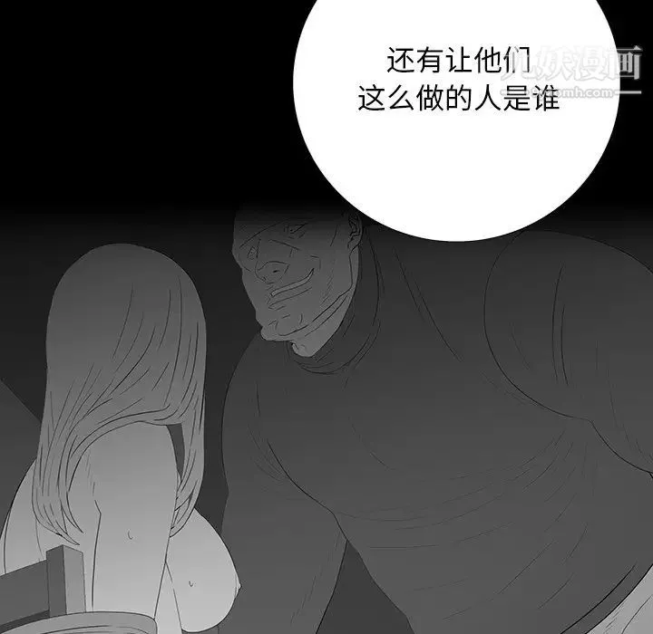 同室操戈 - 第15话 - page 125