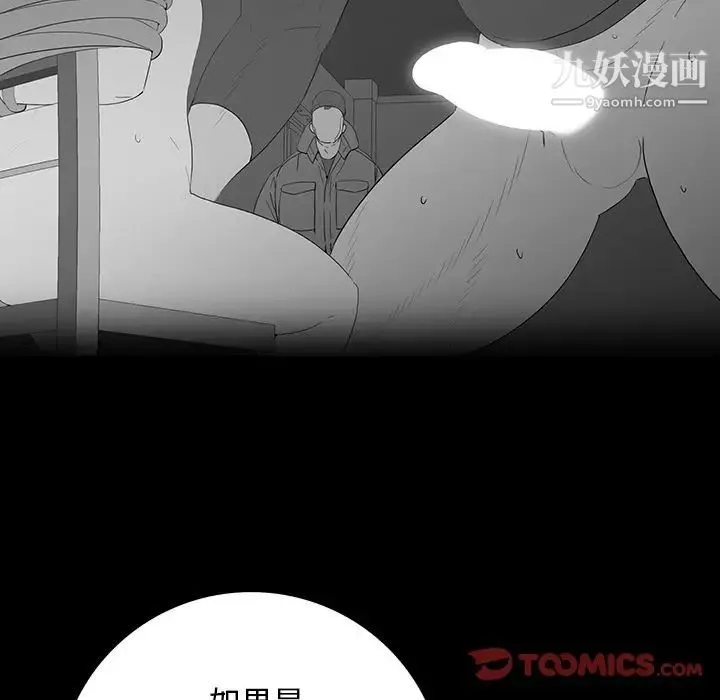 同室操戈 - 第15话 - page 126