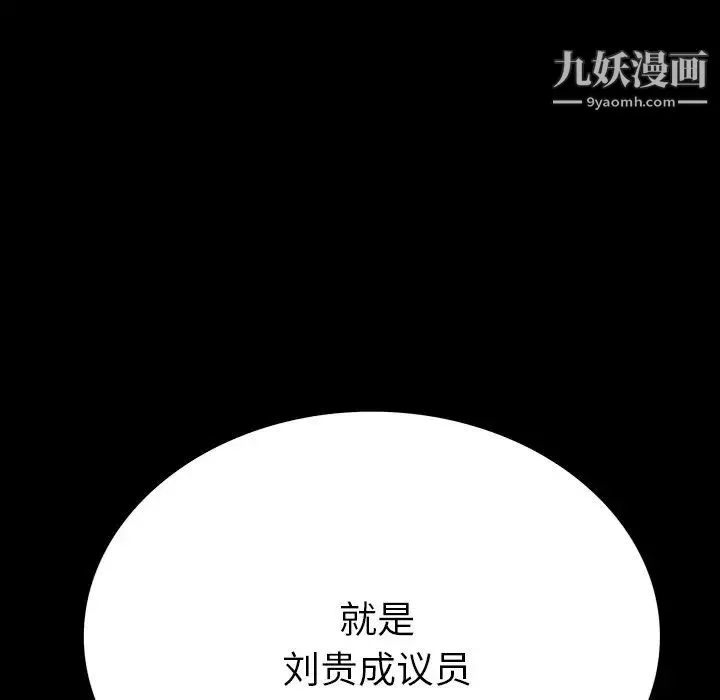同室操戈 - 第15话 - page 131