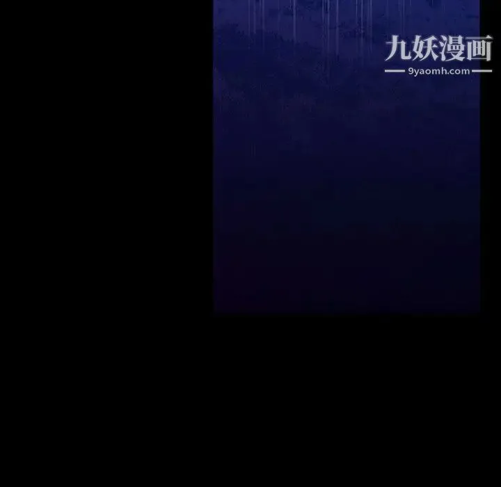 同室操戈 - 第6话 - page 5