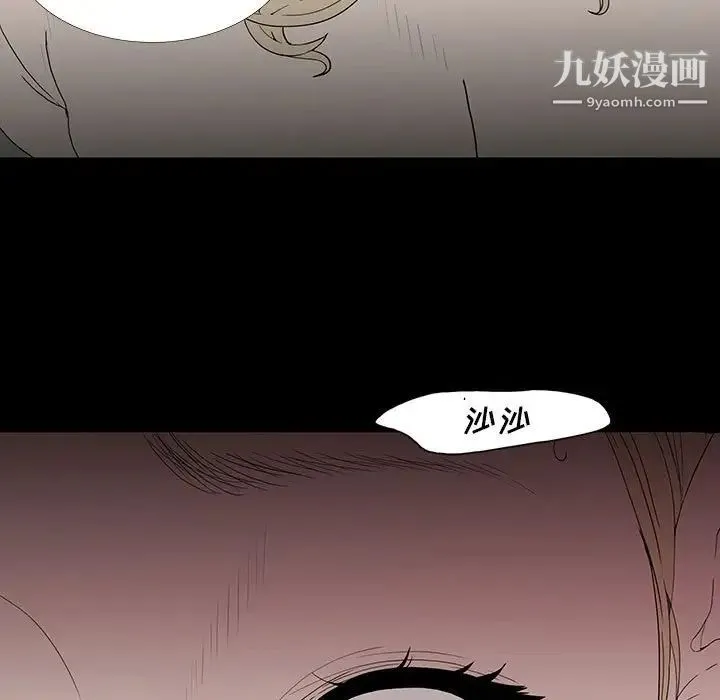同室操戈 - 第6话 - page 13