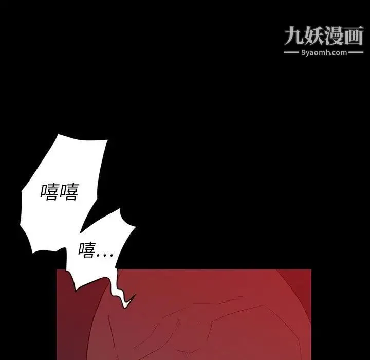 同室操戈 - 第6话 - page 25