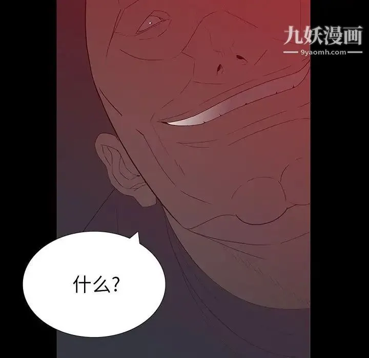 同室操戈 - 第6话 - page 26
