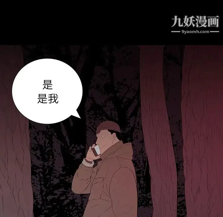 同室操戈 - 第6话 - page 34
