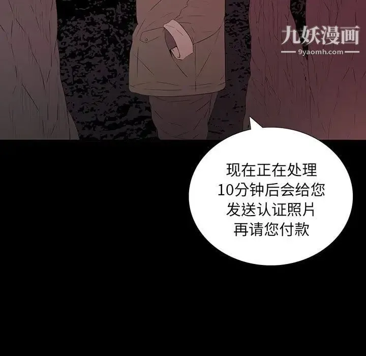 同室操戈 - 第6话 - page 35