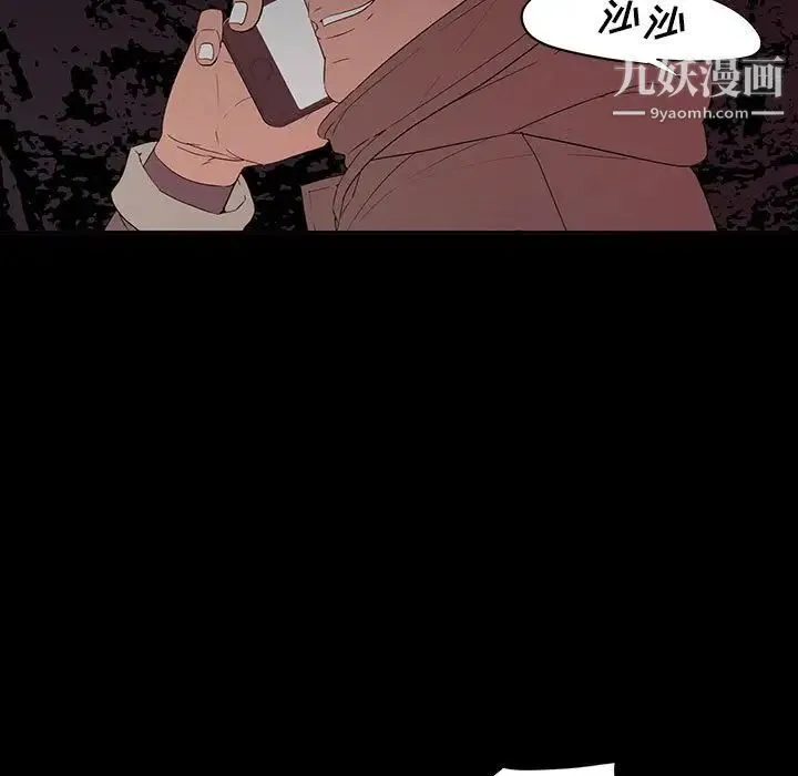 同室操戈 - 第6话 - page 37