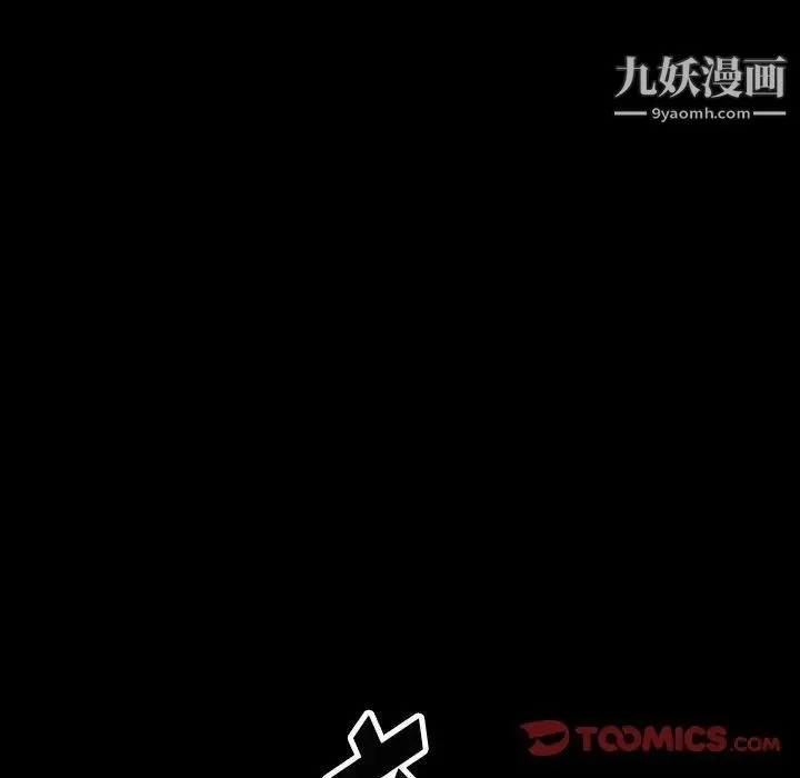同室操戈 - 第6话 - page 39
