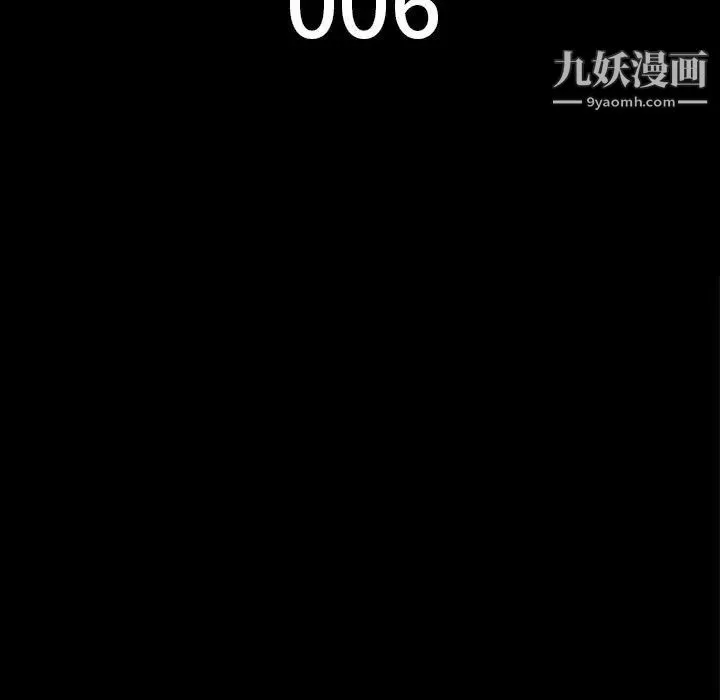 同室操戈 - 第6话 - page 53