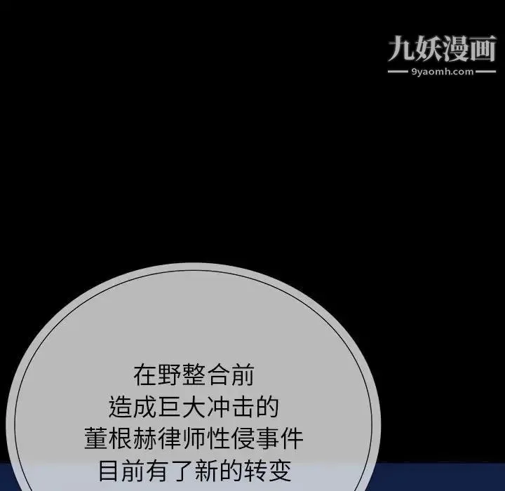 同室操戈 - 第6话 - page 56