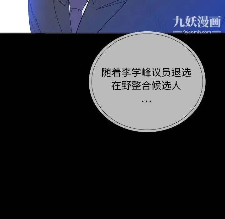 同室操戈 - 第6话 - page 62