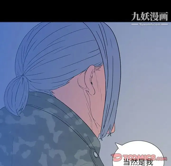 同室操戈 - 第6话 - page 63