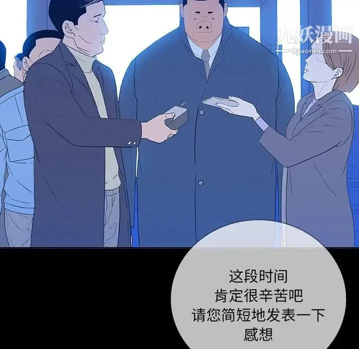同室操戈 - 第6话 - page 73
