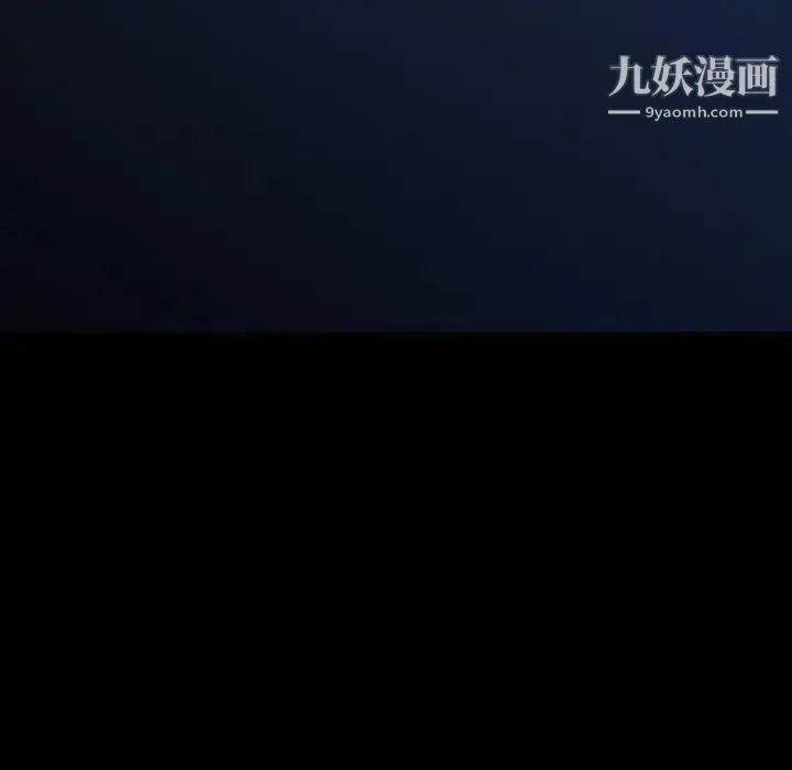 同室操戈 - 第6话 - page 84