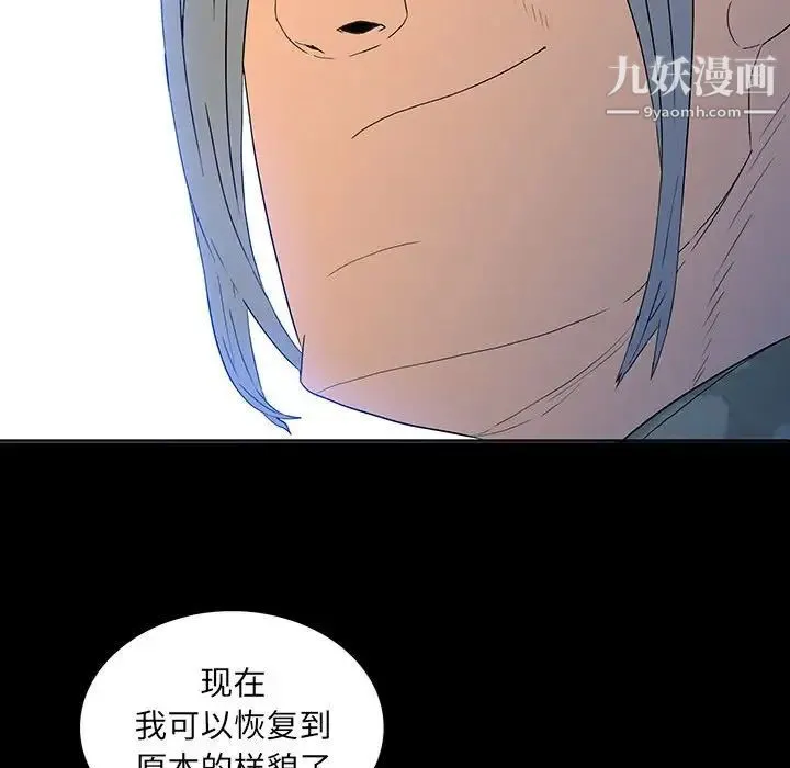 同室操戈 - 第6话 - page 88