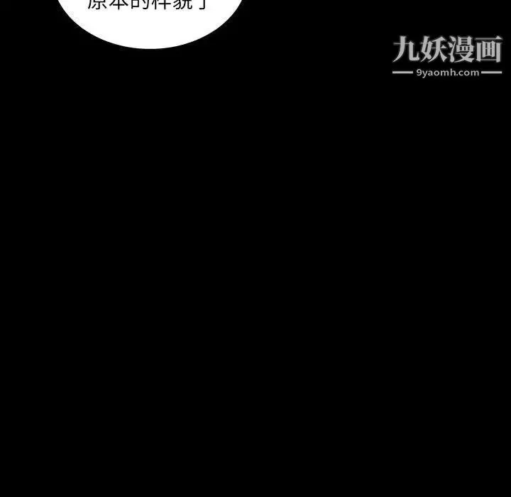 同室操戈 - 第6话 - page 89