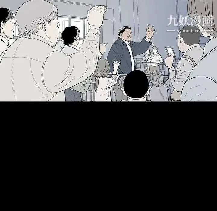 同室操戈 - 第6话 - page 91