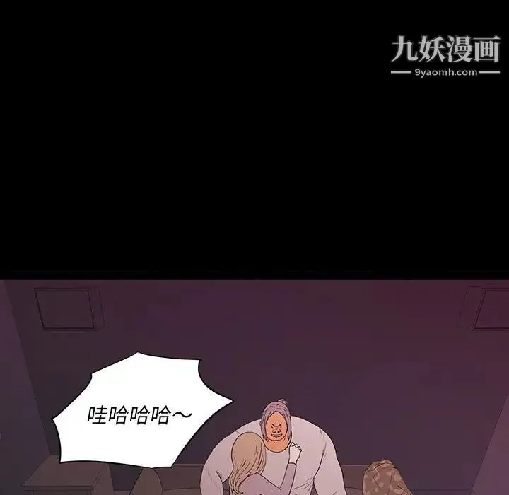 同室操戈 - 第6话 - page 92