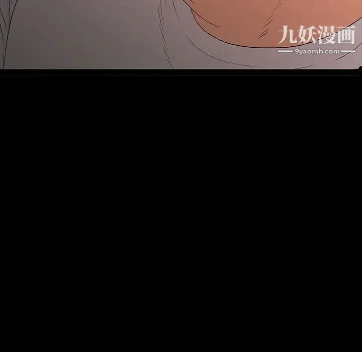 同室操戈 - 第6话 - page 97