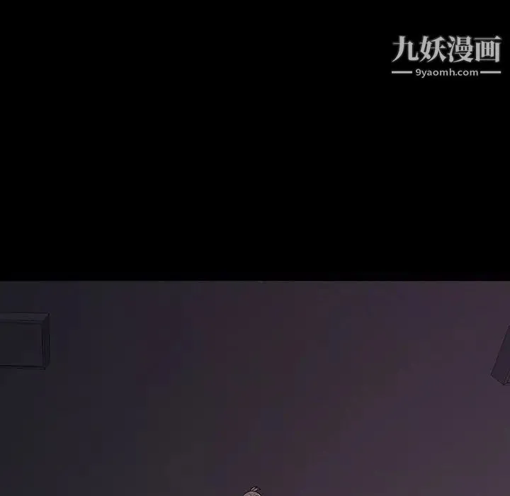 同室操戈 - 第6话 - page 104