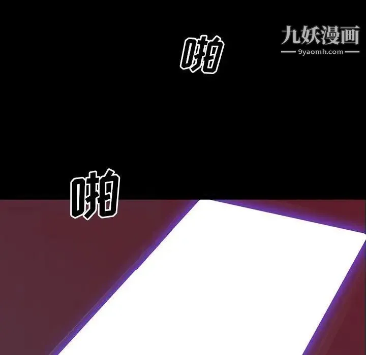 同室操戈 - 第6话 - page 118
