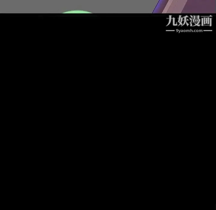 同室操戈 - 第6话 - page 121