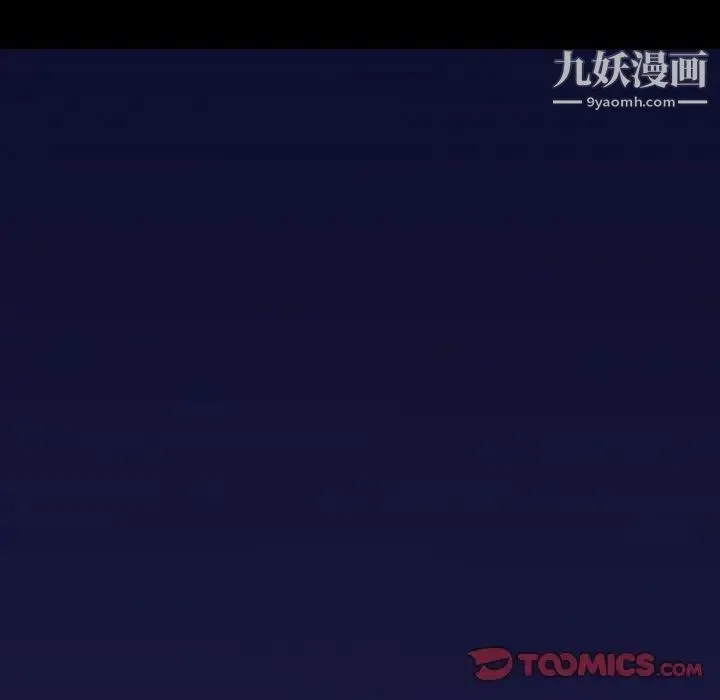 同室操戈 - 第6话 - page 123