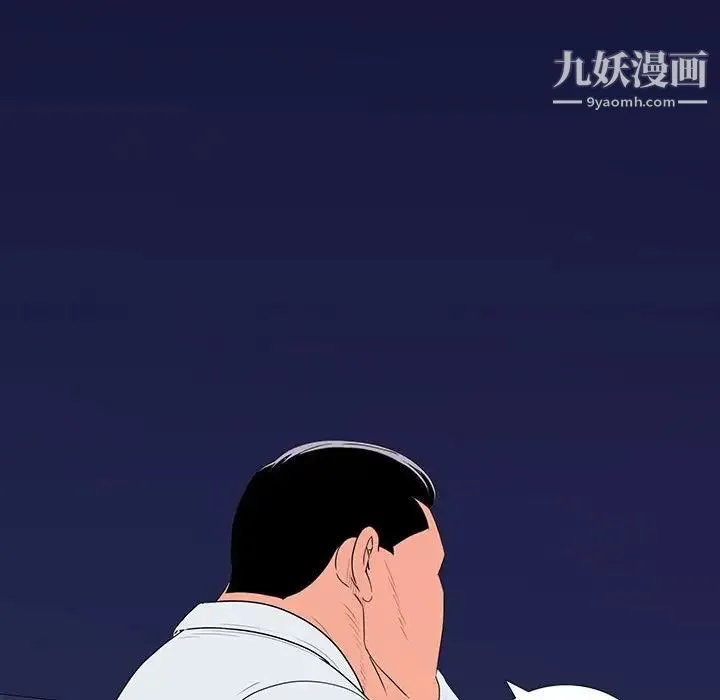 同室操戈 - 第6话 - page 124