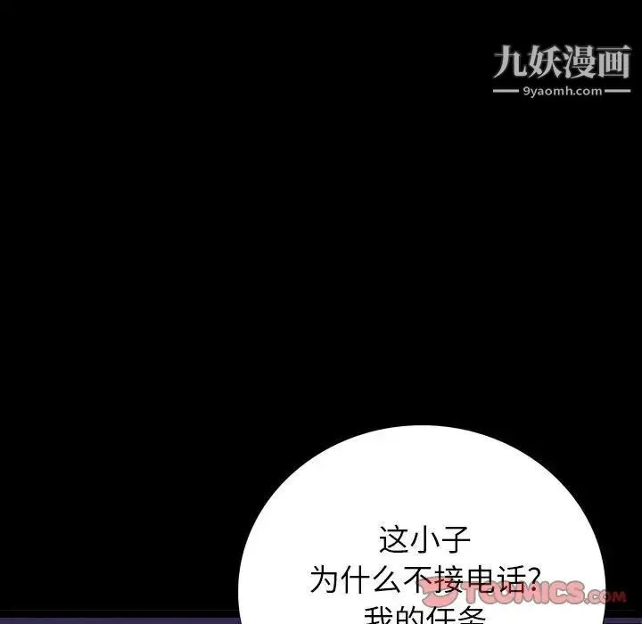 同室操戈 - 第6话 - page 129