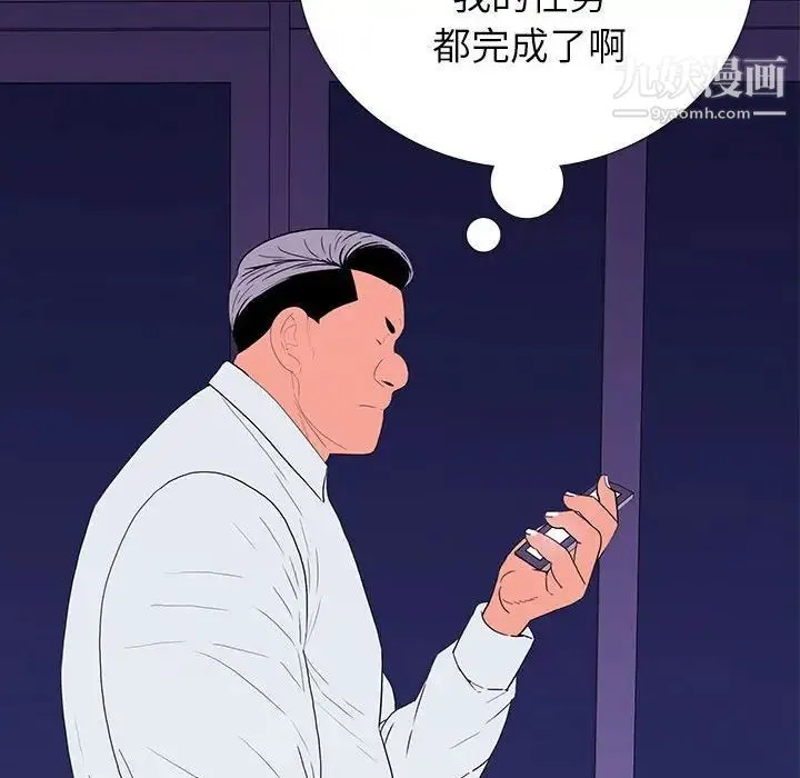 同室操戈 - 第6话 - page 130