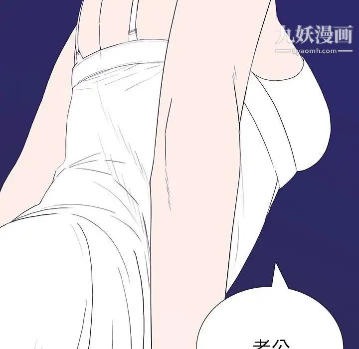 同室操戈 - 第6话 - page 136