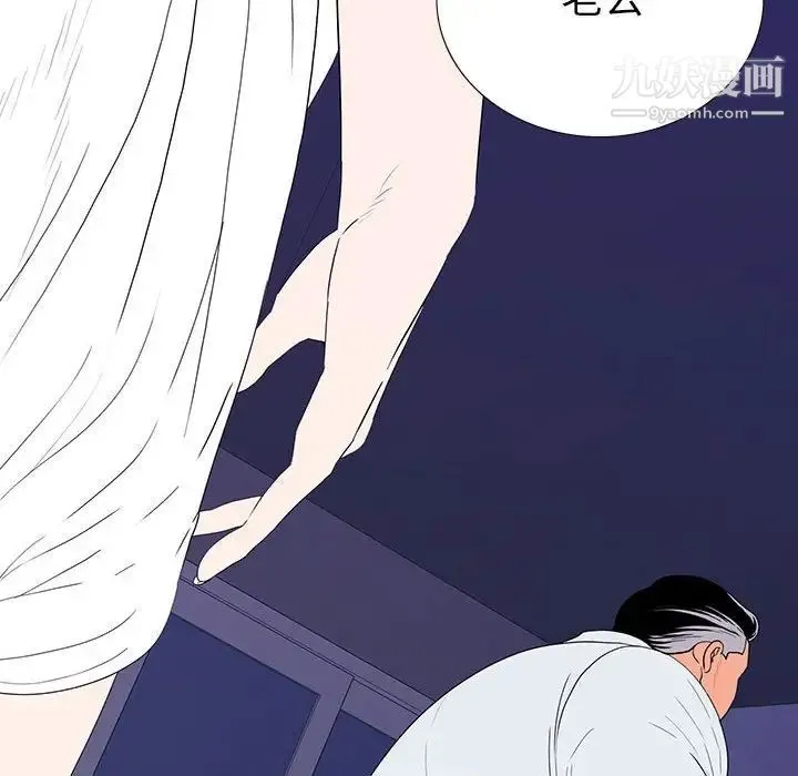 同室操戈 - 第6话 - page 137