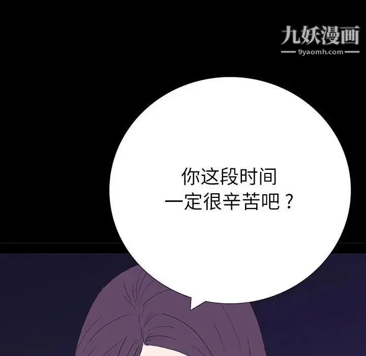 同室操戈 - 第6话 - page 139