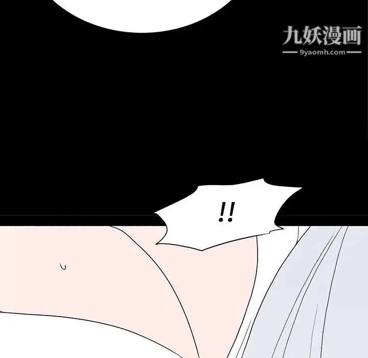 同室操戈 - 第6话 - page 145