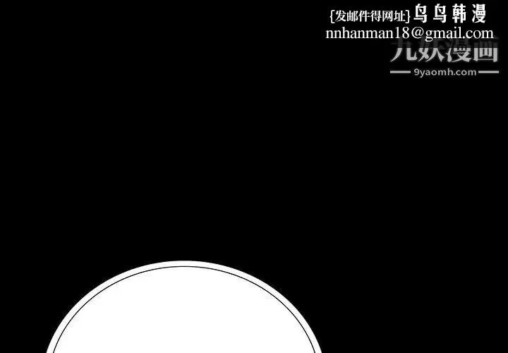 同室操戈 - 第16话 - page 1