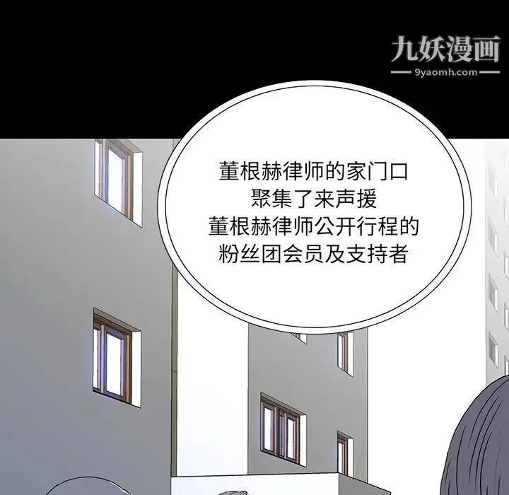 同室操戈 - 第16话 - page 8