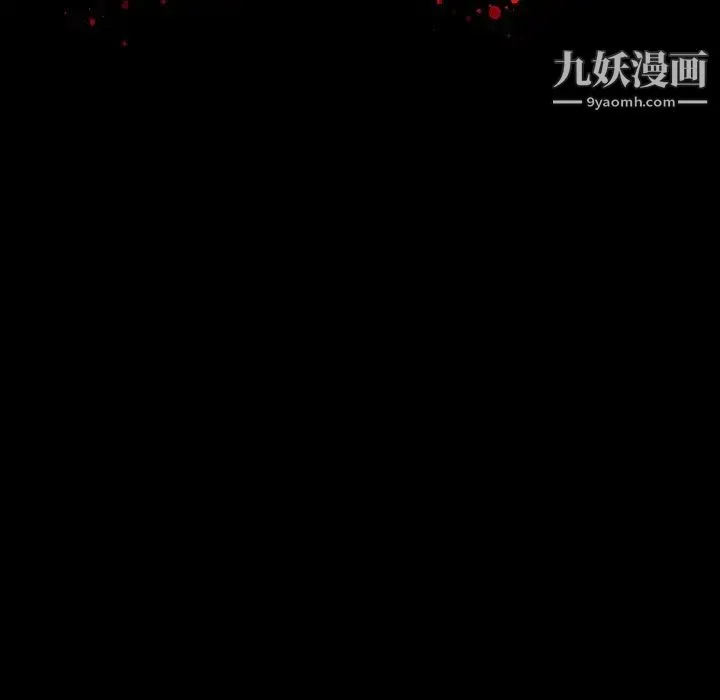 同室操戈 - 第16话 - page 16