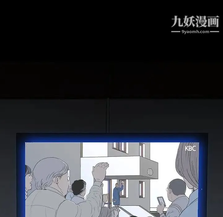 同室操戈 - 第16话 - page 20