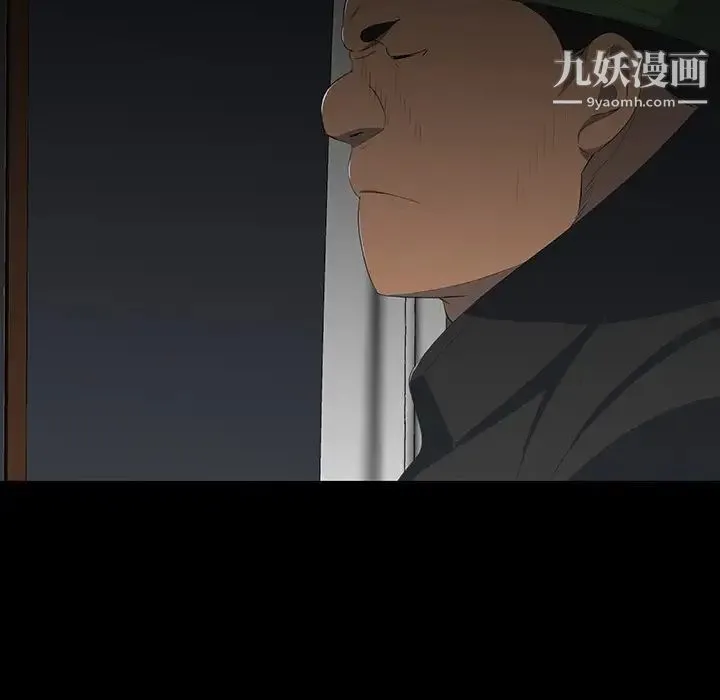 同室操戈 - 第16话 - page 24