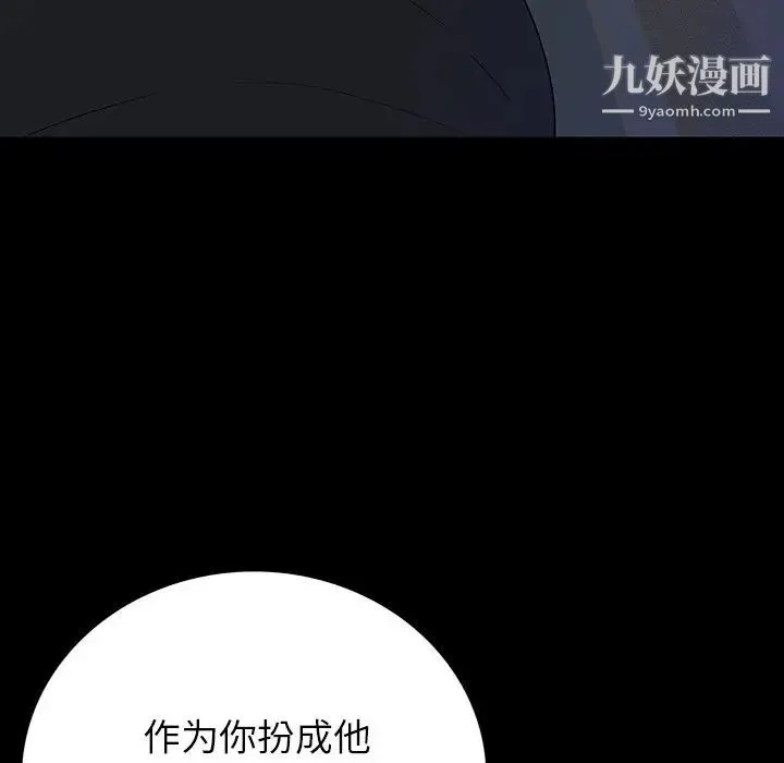 同室操戈 - 第16话 - page 31