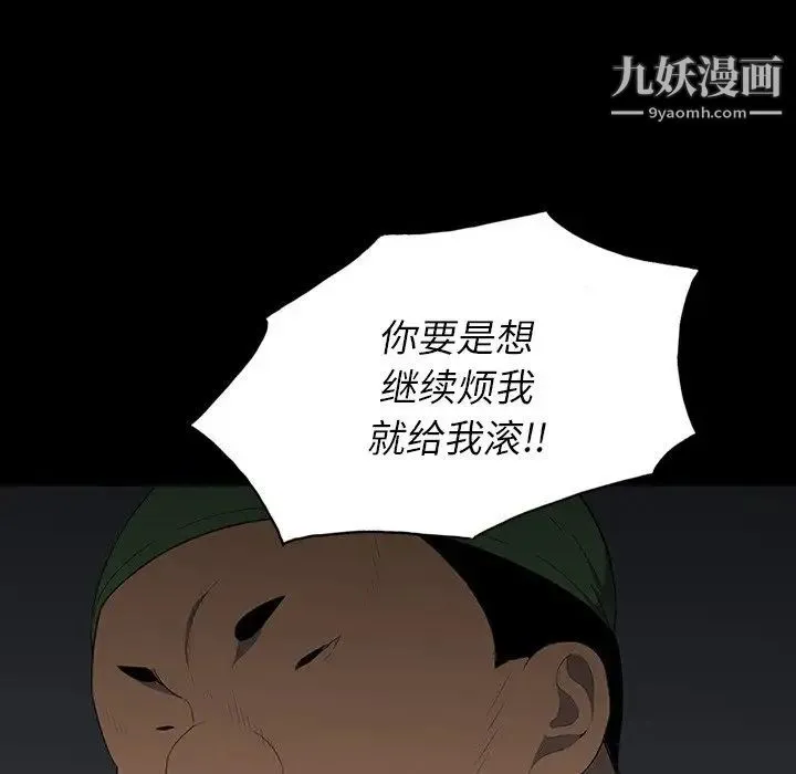 同室操戈 - 第16话 - page 39