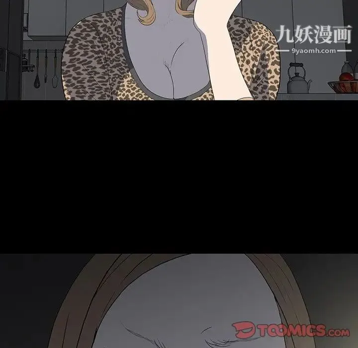 同室操戈 - 第16话 - page 42